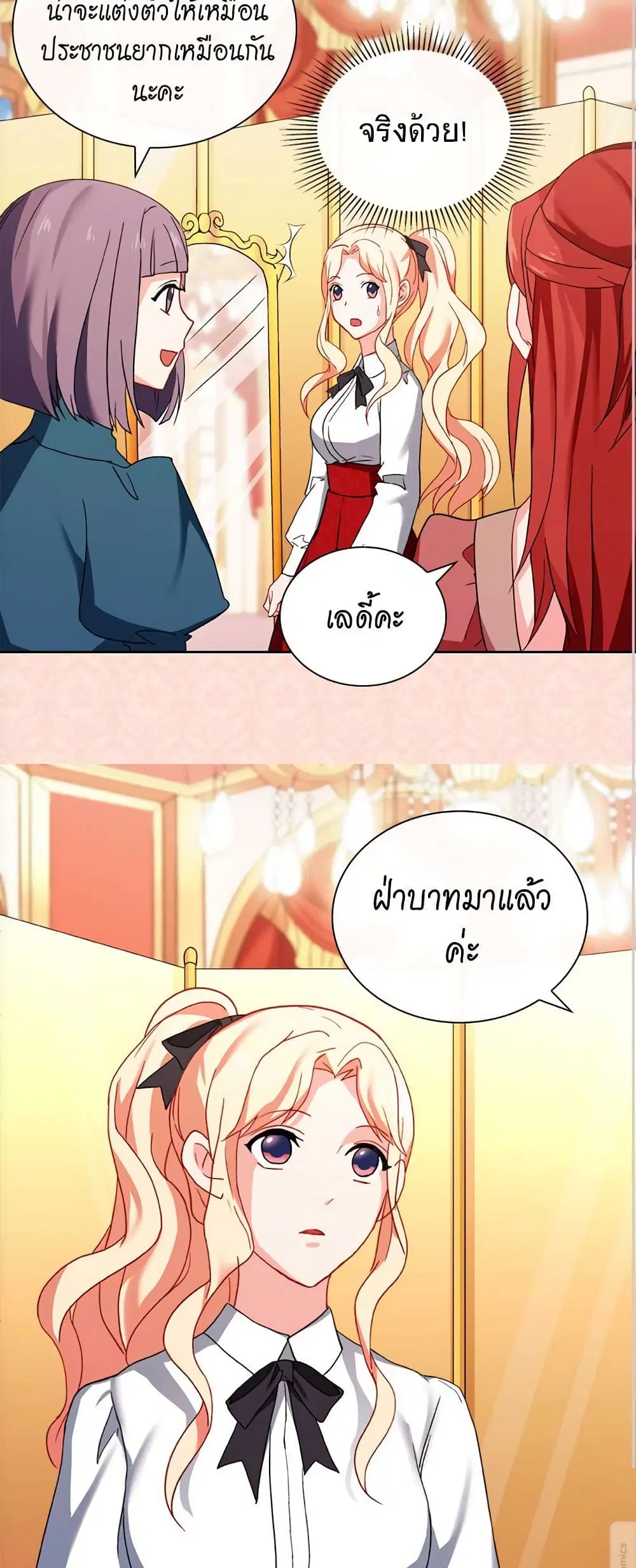 What It Takes to be a Villainess ตอนที่ 40 หน้า 9
