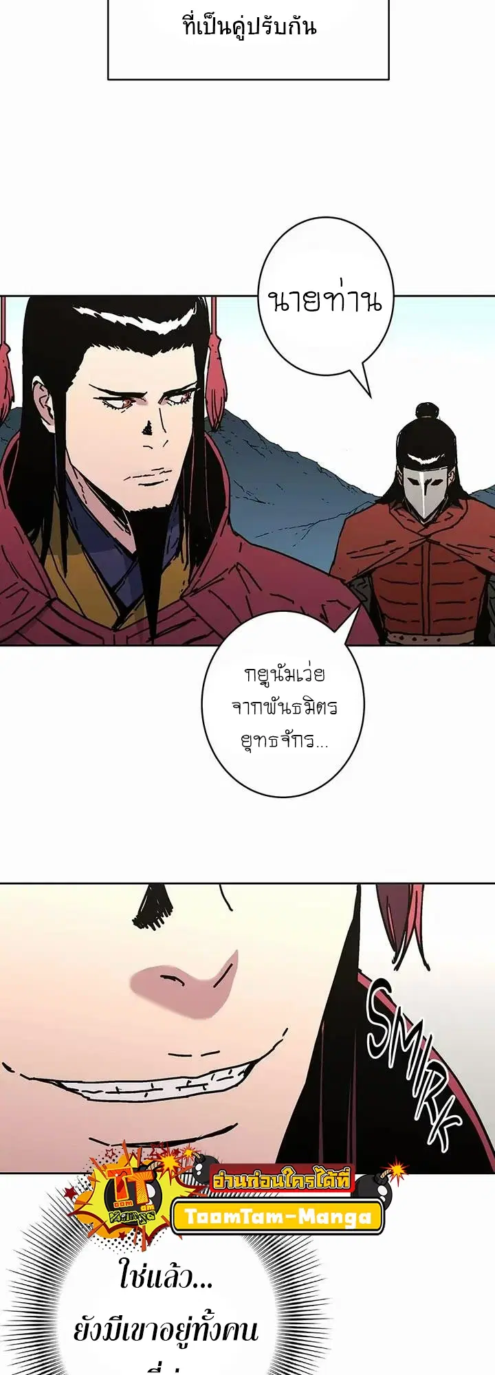 Peerless Dad ตอนที่ 270 หน้า 22