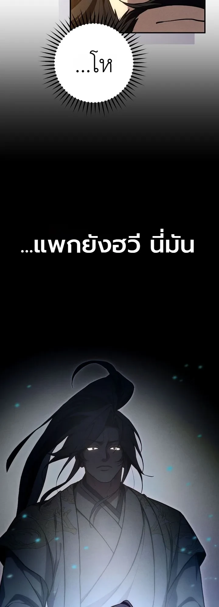 Third-Rate Martial Family Becomes the Best Under Heaven ข้าเนี่ยแหละ จะพาตระกูลชั้นสามเป็นหนึ่งในใต้หล้า! ตอนที่ 23 หน้า 30