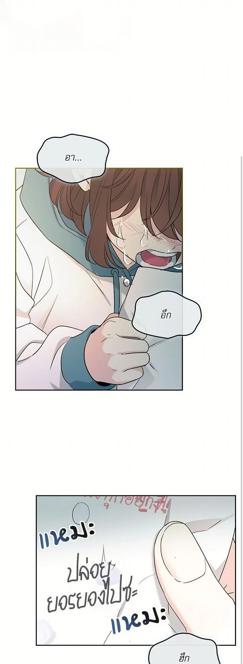 My Life as an Internet Novel ตอนที่ 249 หน้า 26
