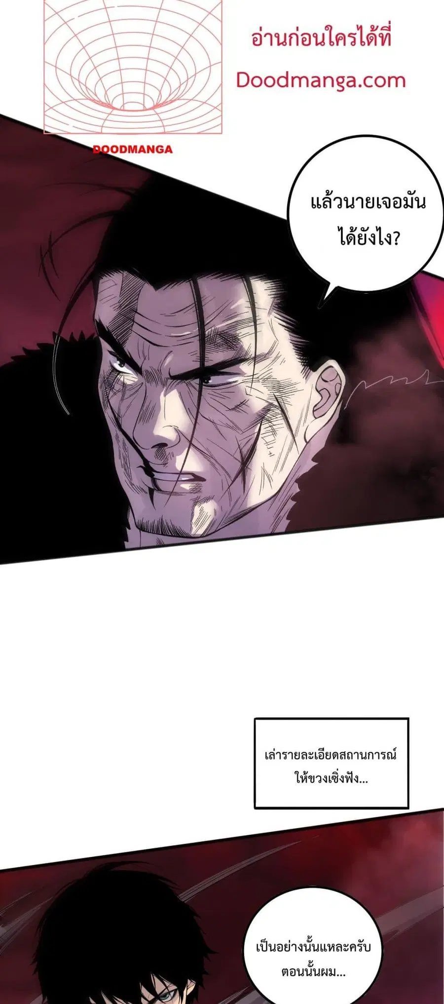 Necromancer King of The Scourge ตอนที่ 160 หน้า 31