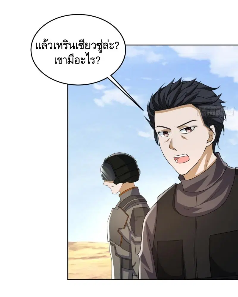 The First Order ตอนที่ 185 หน้า 38