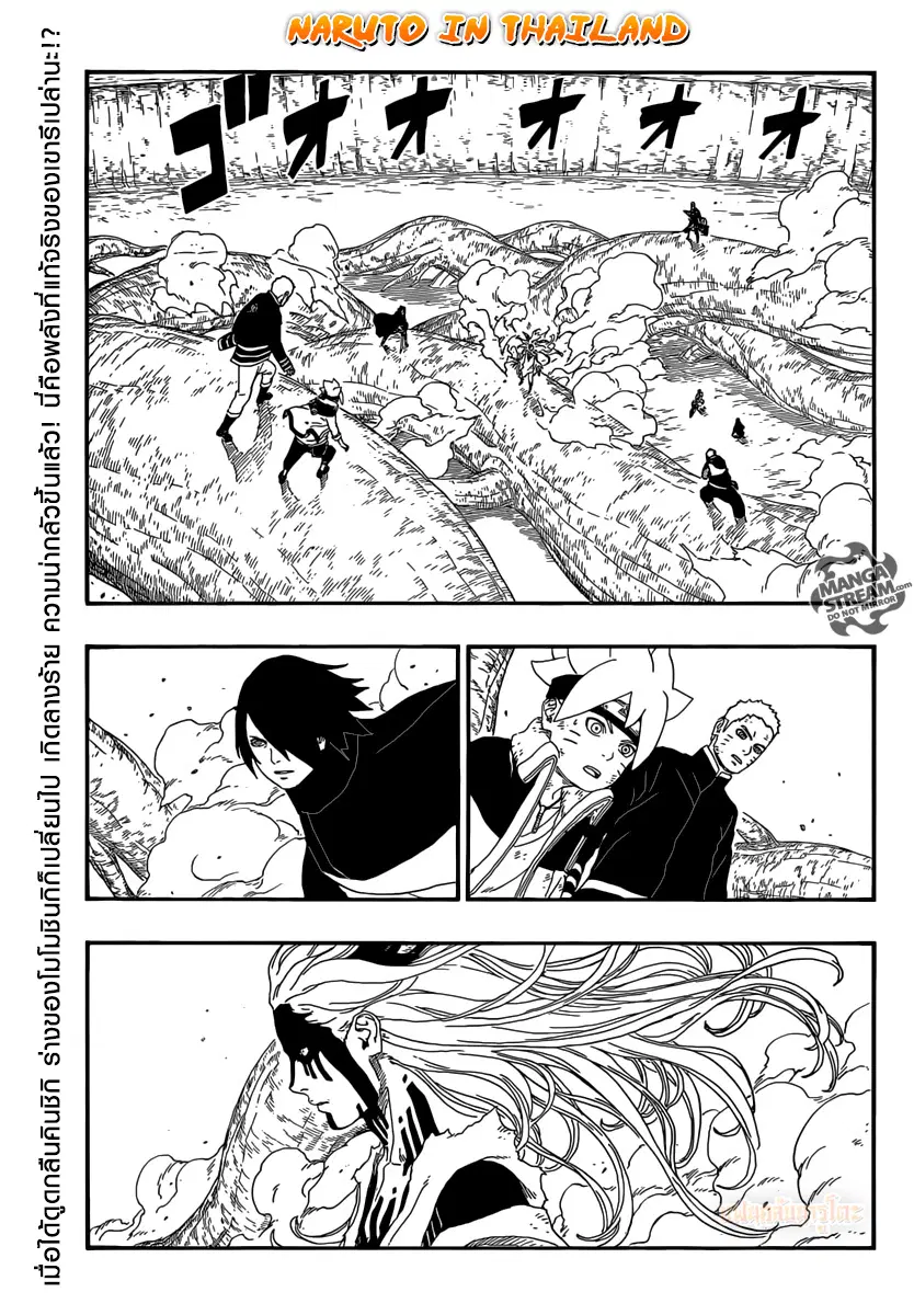 Boruto: Naruto Next Generations – โบรูโตะ: นารูโตะ เน็กซ์ เจนเนเรชั่น ตอนที่ 8 หน้า 2