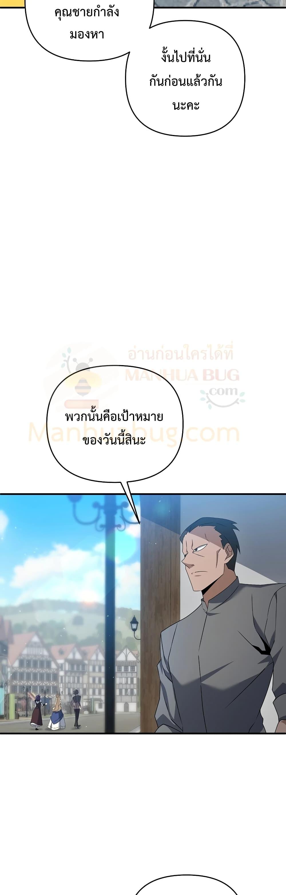 The Lazy Swordmaster ตอนที่ 13 หน้า 36
