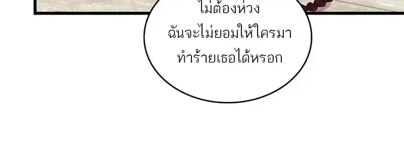 Pick Me Up ตอนที่ 181 หน้า 28