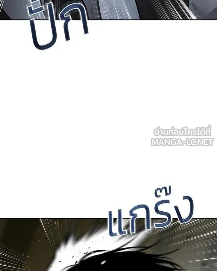 Baek XX ตอนที่ 130 หน้า 152