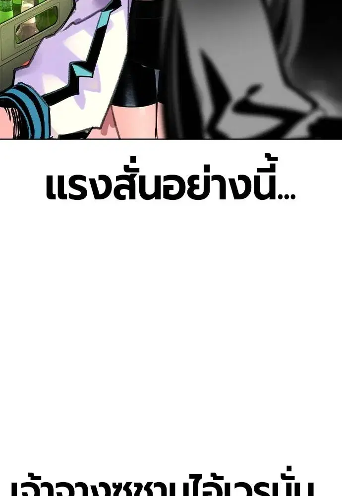 Jungle Juice ตอนที่ 134 หน้า 20