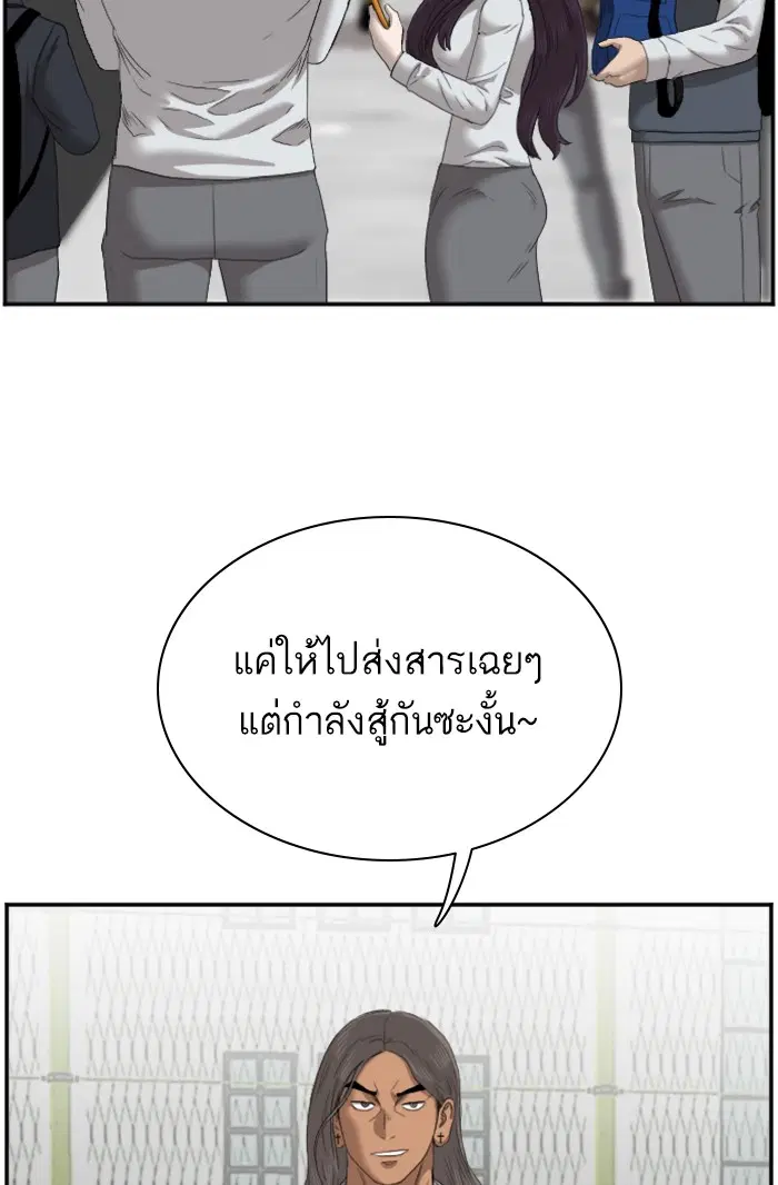 Bad Guy ตอนที่ 44 หน้า 107