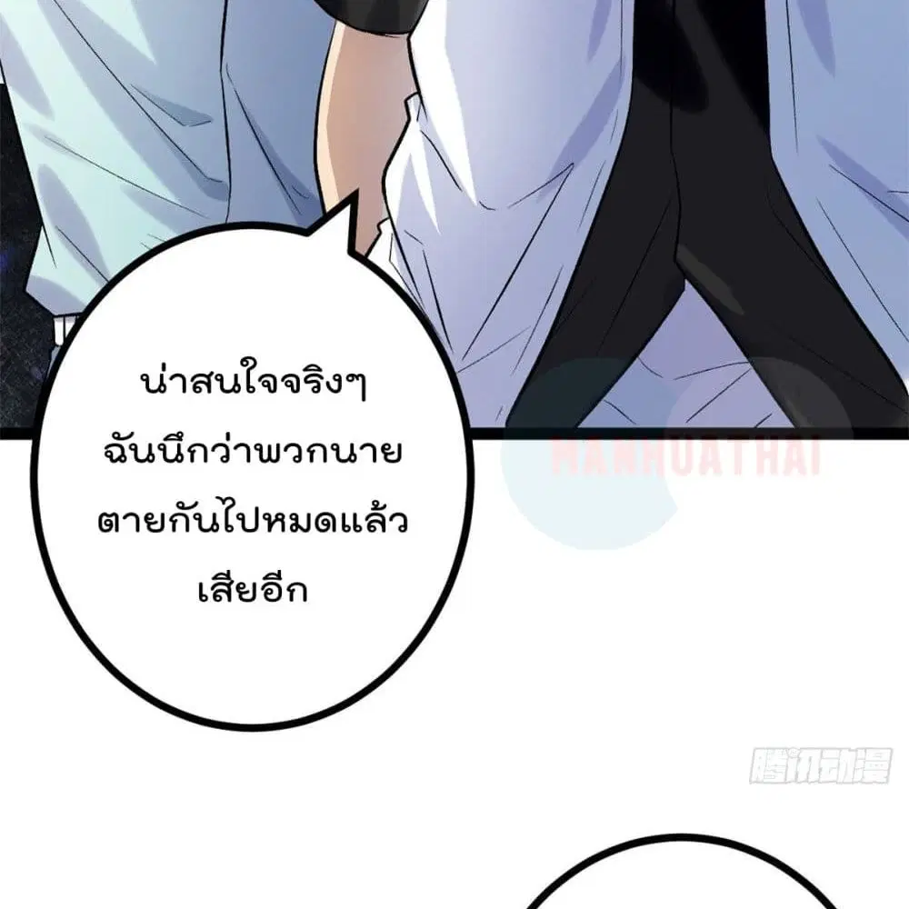 Shadow Hack ตอนที่ 41 หน้า 28