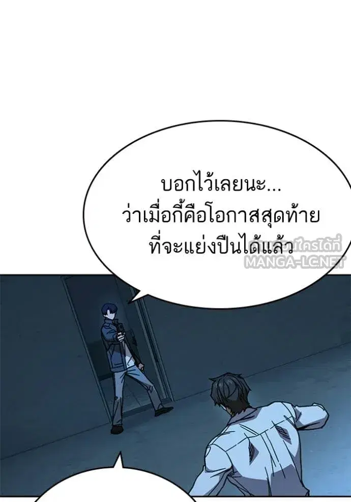 Study Group ตอนที่ 302 หน้า 42