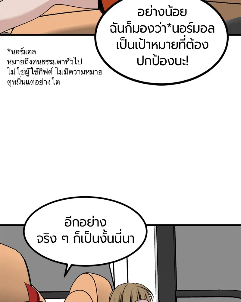 HERO KILLER ตอนที่ 67 หน้า 47