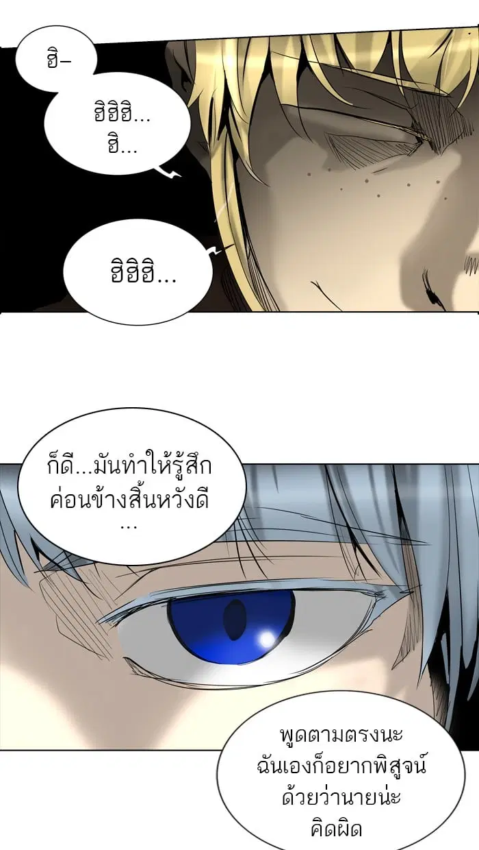 Tower of God ตอนที่ 264 หน้า 48