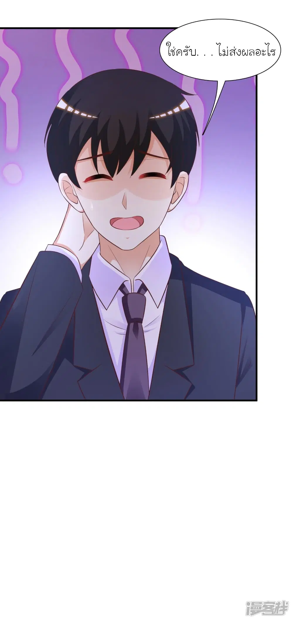 The Strongest Peach Blossom ตอนที่ 67 หน้า 6