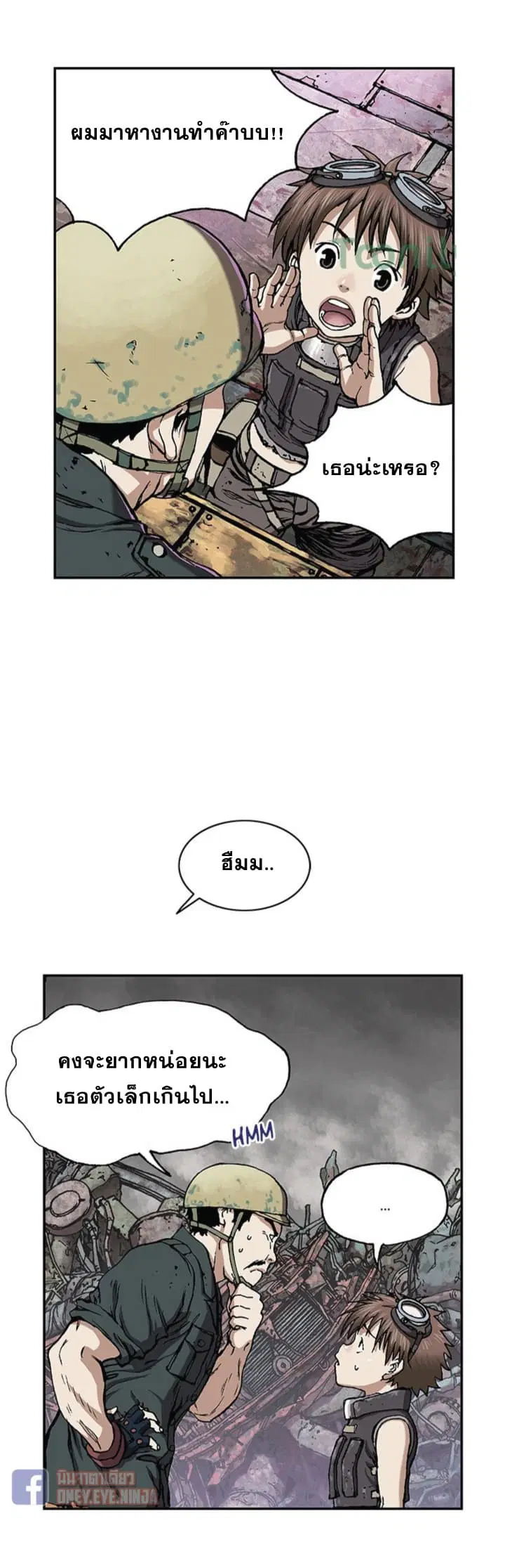 Leviathan ตอนที่ 27 หน้า 8