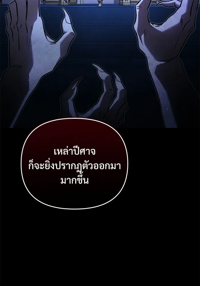 Terminally-Ill Genius Dark Knight อัศวินดำล่าท้าเวลา ตอนที่ 143 หน้า 118