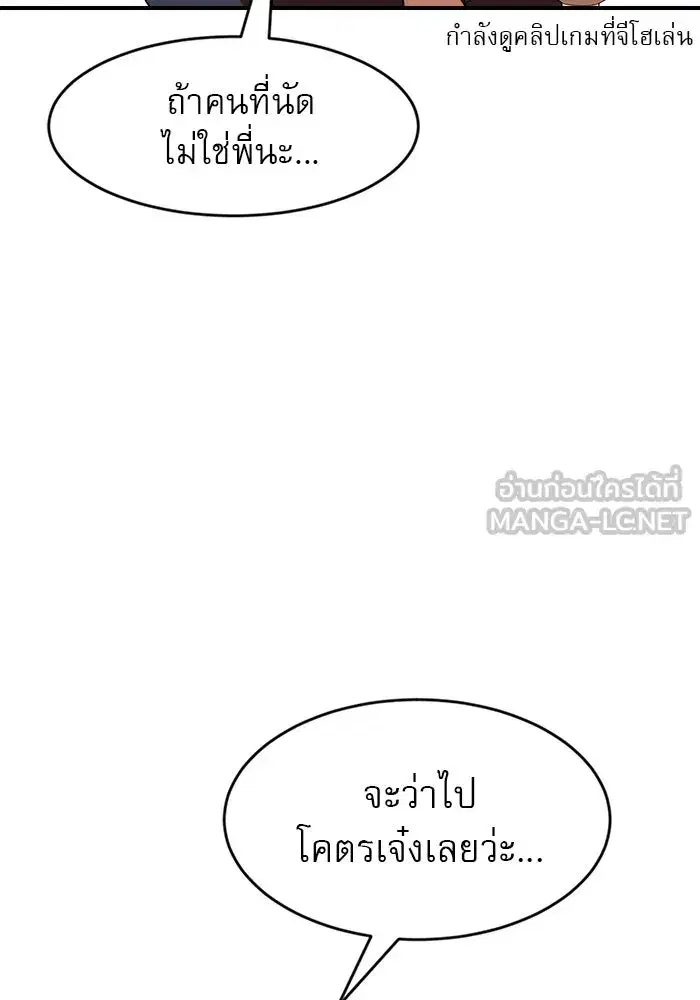 Double Click ตอนที่ 62 หน้า 96