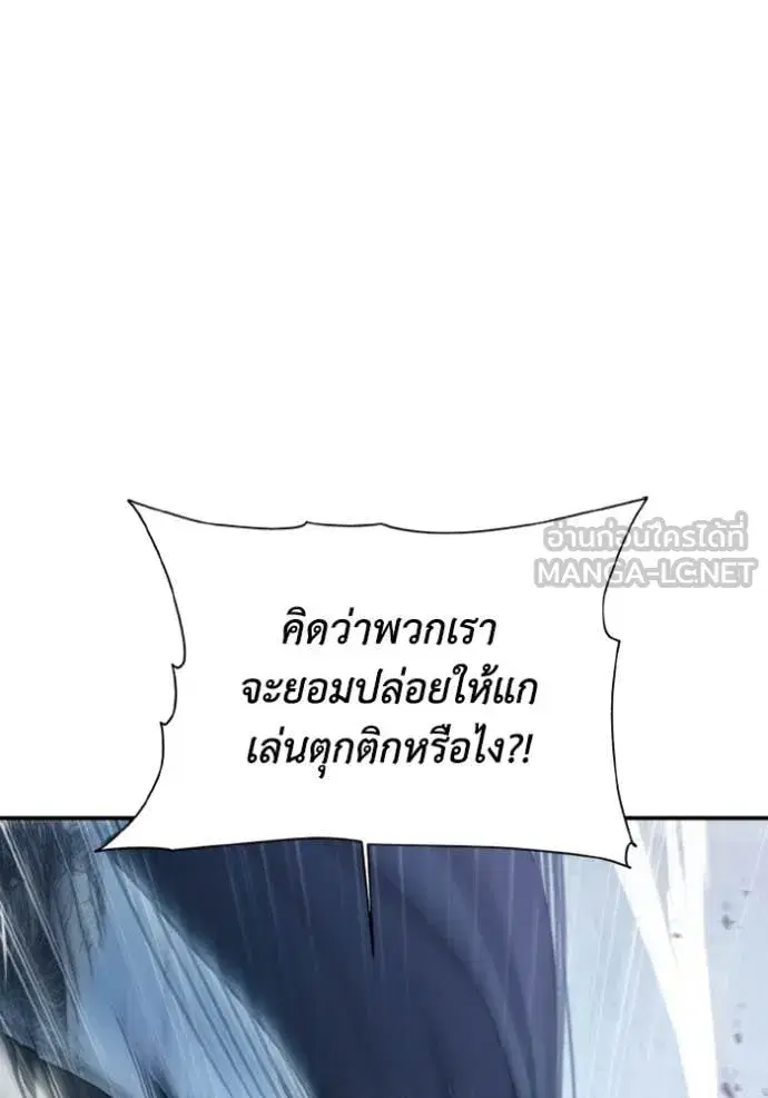 How to Live as a Villain ตอนที่ 180 หน้า 28