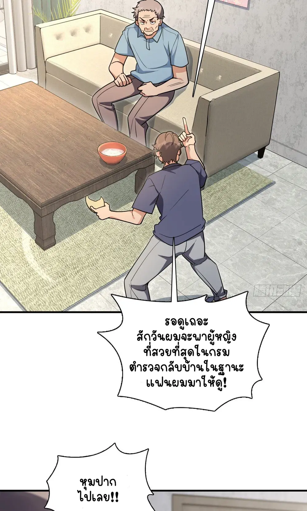 My Wife Is From a Thousand Years Ago ตอนที่ 28 หน้า 49
