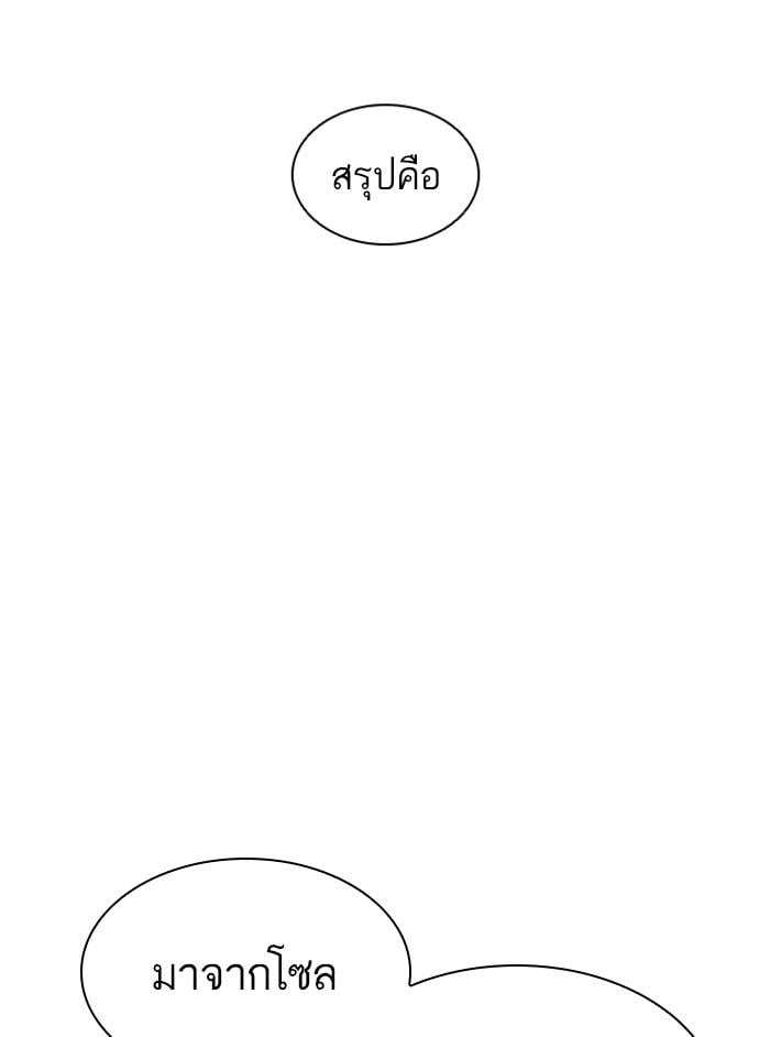 Lookism ตอนที่ 404 หน้า 205