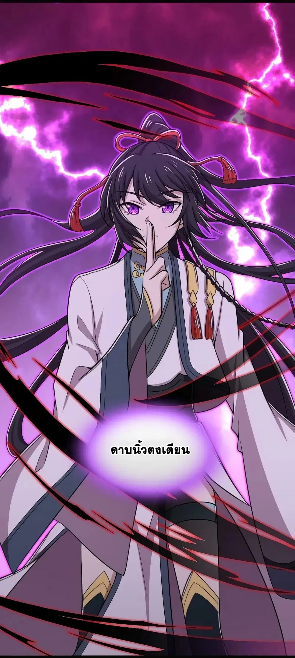 The Martial Emperor’s Life After Seclusion ตอนที่ 165 หน้า 18