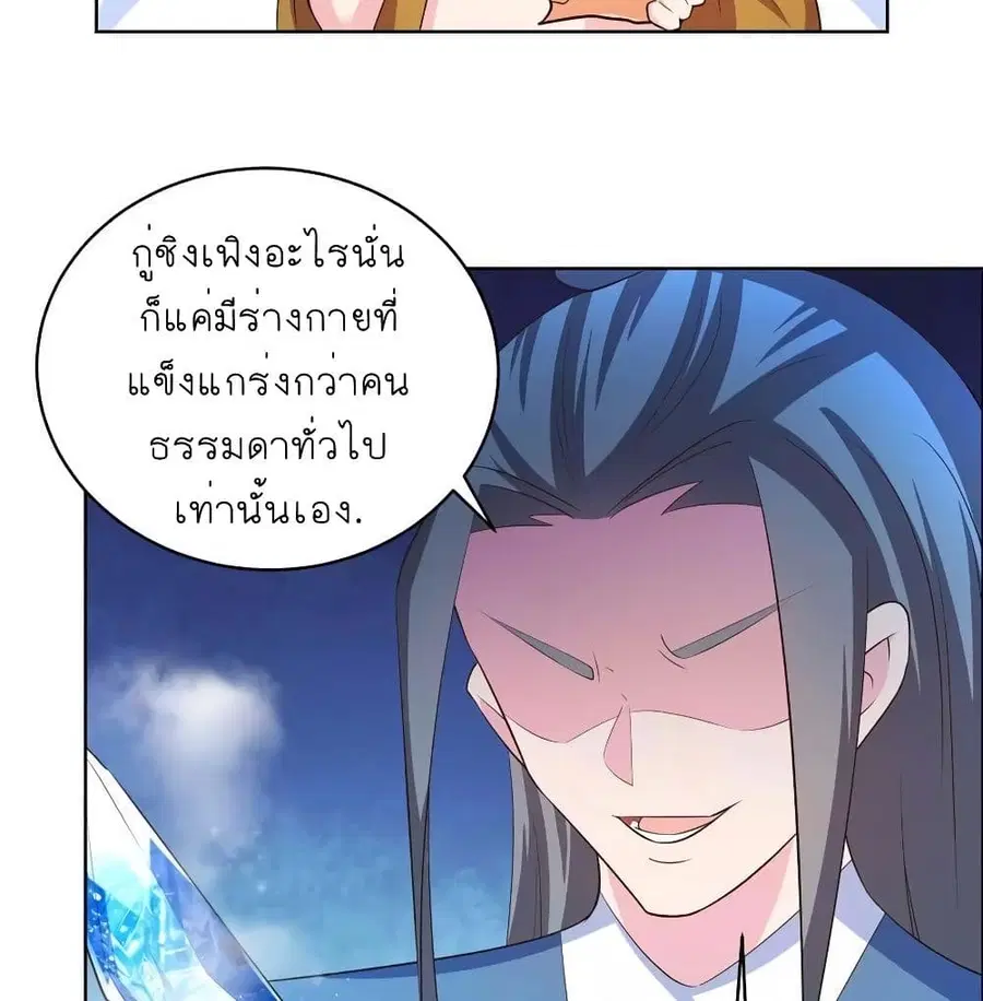 Above All Gods ตอนที่ 136 หน้า 6