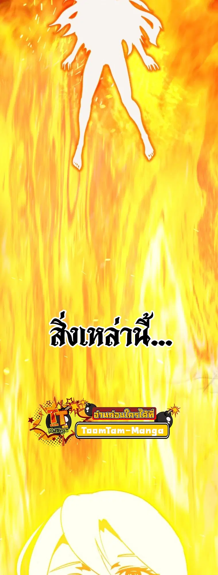 Survival Of Blade King ตอนที่ 182 หน้า 36