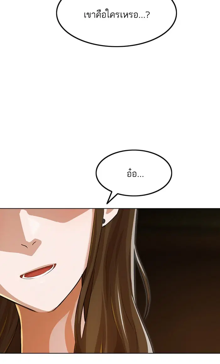 Random Chat ตอนที่ 129 หน้า 122