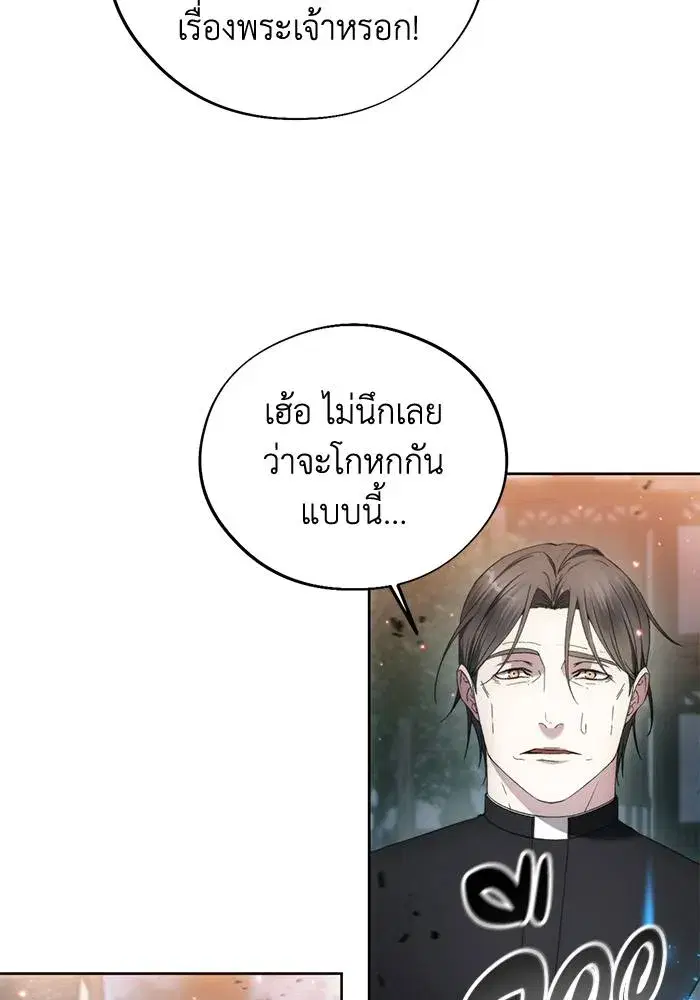 How to Live as a Villain ตอนที่ 108 หน้า 95