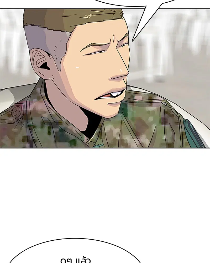 Kitchen Soldier ตอนที่ 44 หน้า 42