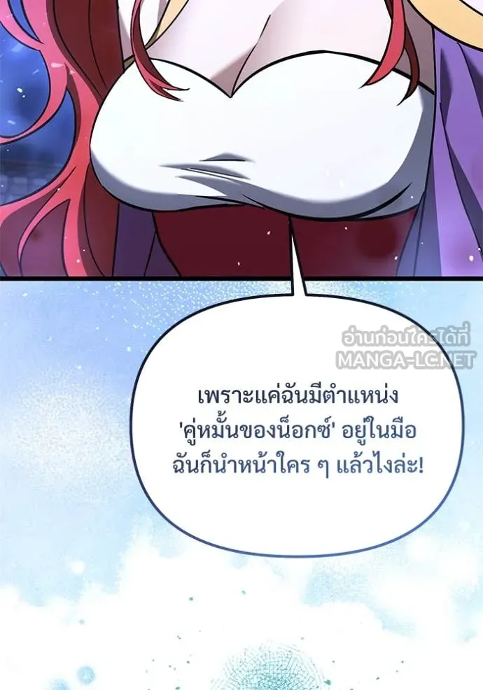 Terminally-Ill Genius Dark Knight อัศวินดำล่าท้าเวลา ตอนที่ 109 หน้า 128