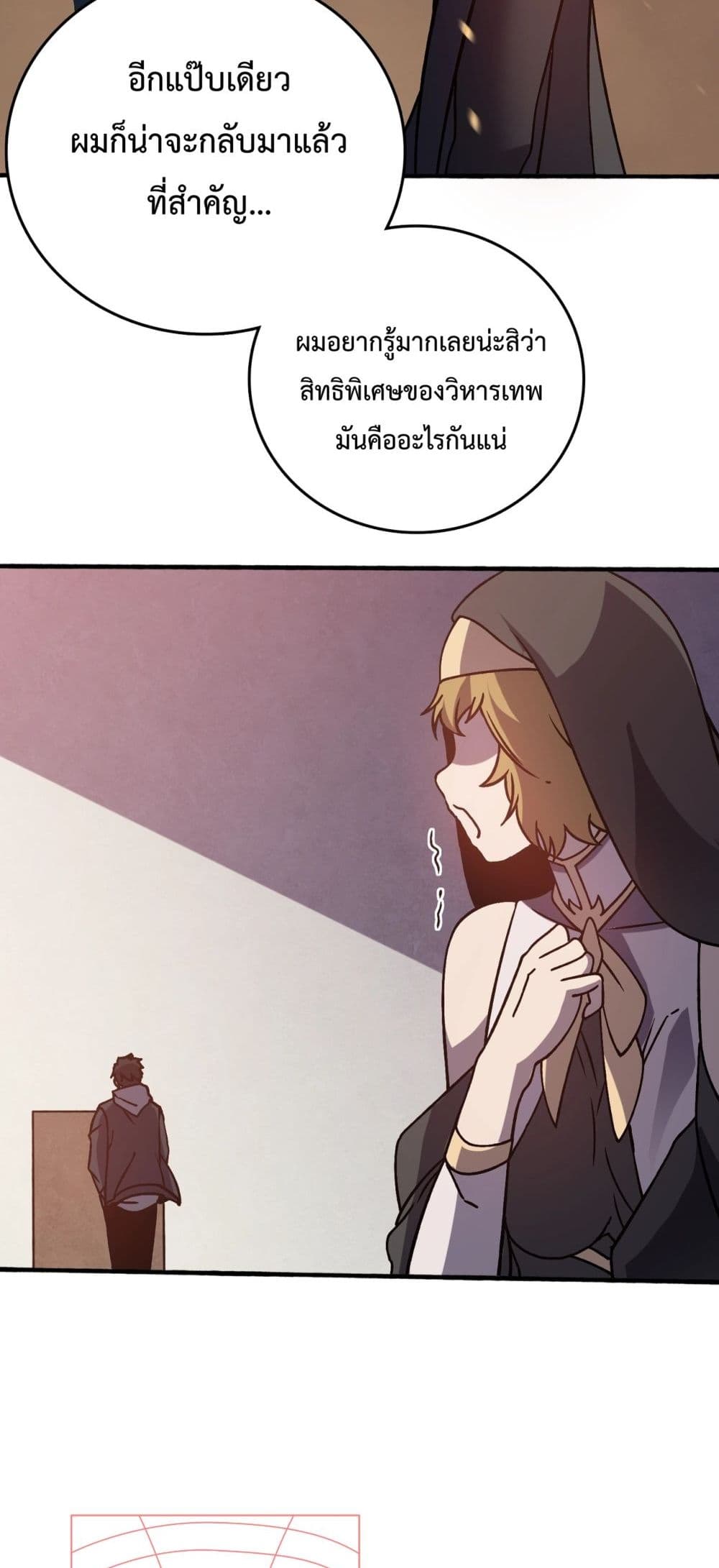 Starting as the Black Dragon BOSS เริ่มต้นในฐานะ บอสมังกรดำเวลตัน ตอนที่ 4 หน้า 59