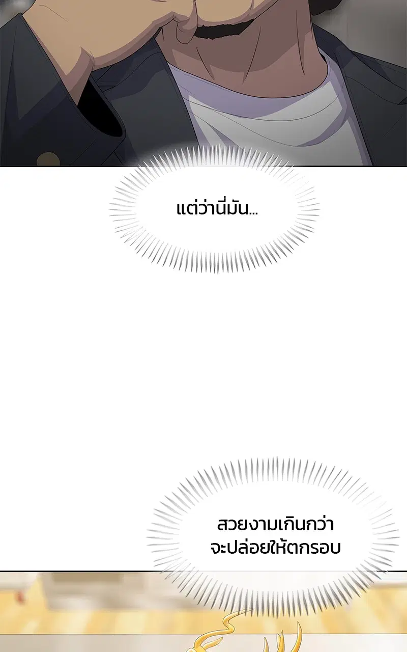 Kitchen Soldier ตอนที่ 202 หน้า 74