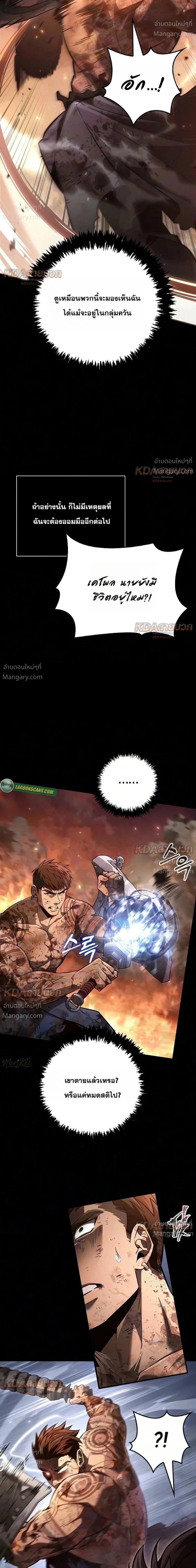 Surviving the Game as a Barbarian เอาชีวิตรอดในเกมฉบับคนเถื่อน ตอนที่ 161 หน้า 34