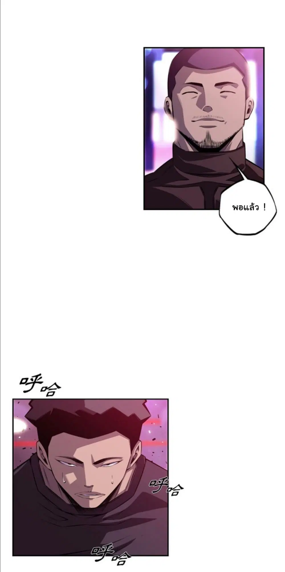 SuperNova ตอนที่ 159 หน้า 21