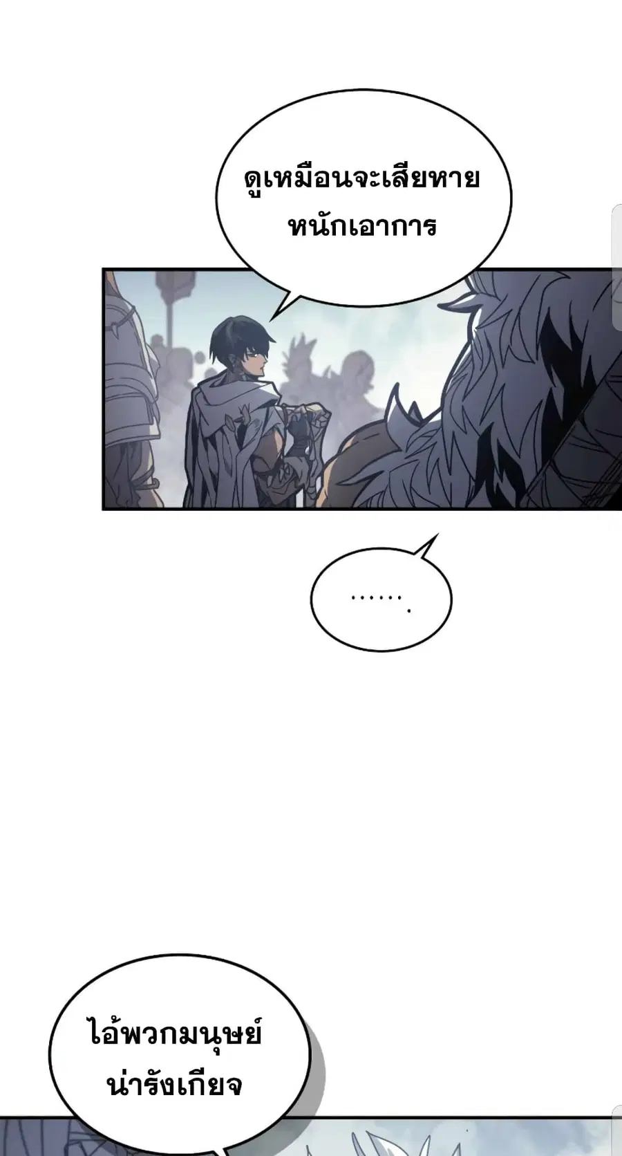 A Returner’s Magic Should Be Special ตอนที่ 163 หน้า 7