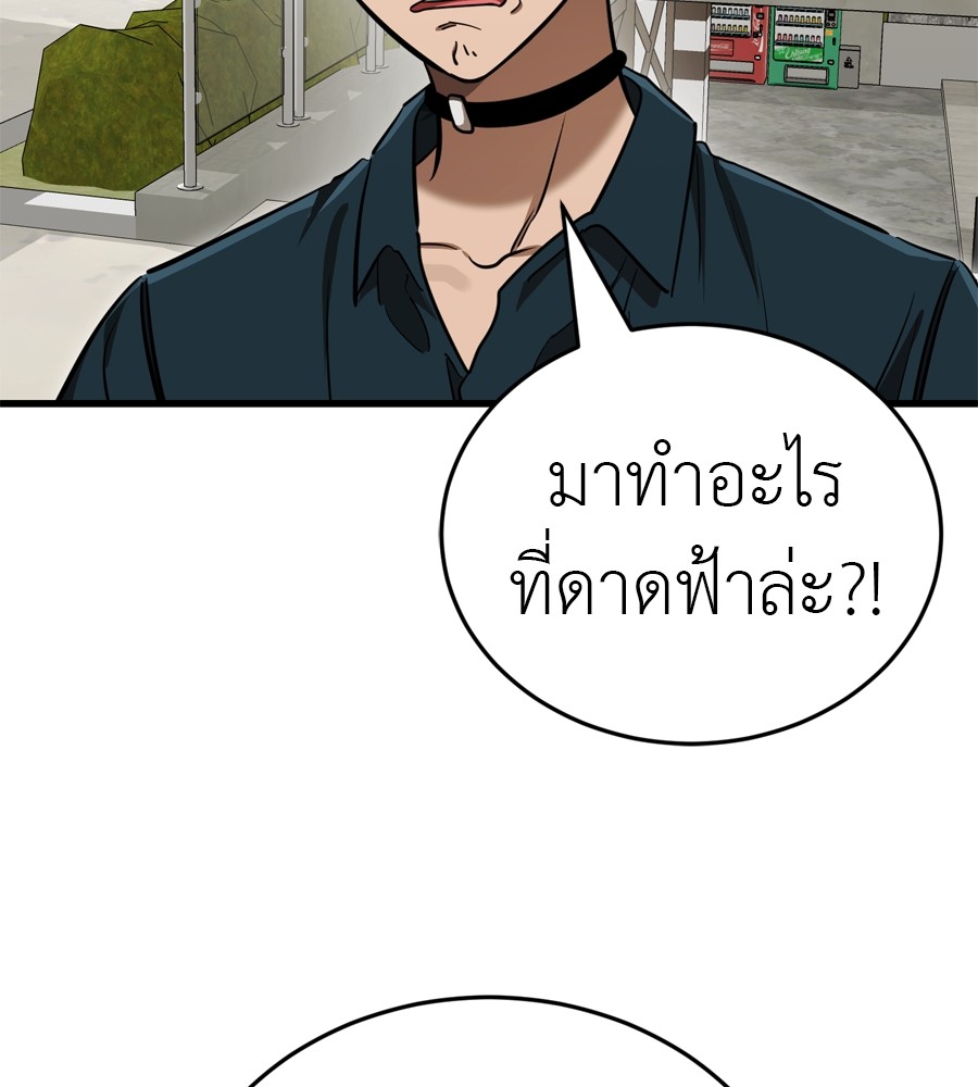 Reincarnation Path of The Underworld King ยอมรา ผู้พิพากษาจากนรก ตอนที่ 35 หน้า 210