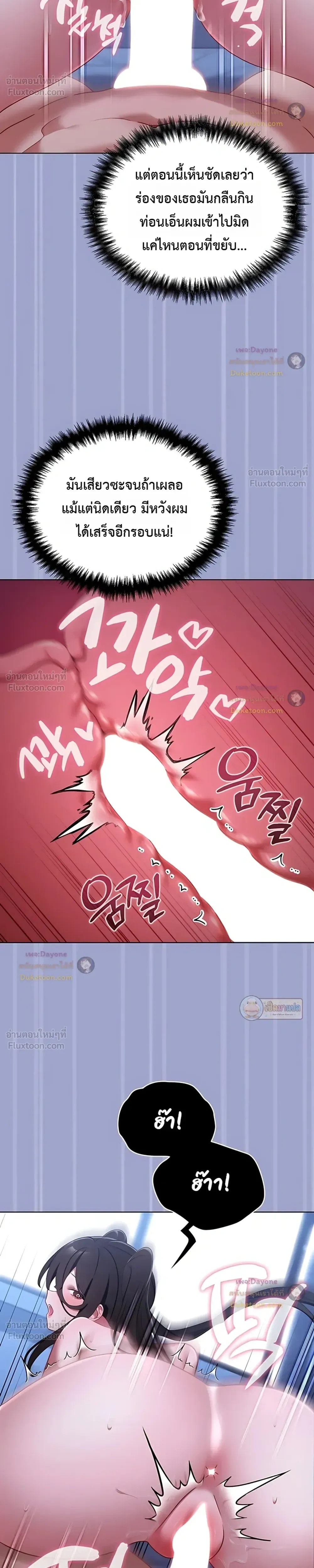 My First Love Is a Ghost – รักแรกคือพี่สาวผีพราย ตอนที่ 4 หน้า 7