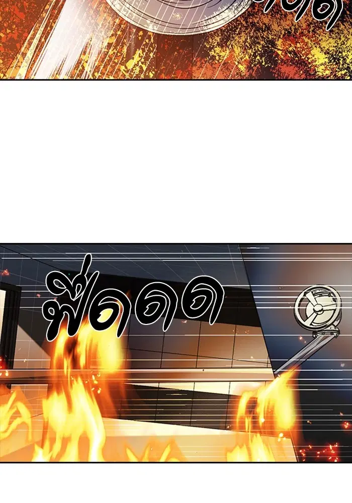 Random Chat ตอนที่ 309 หน้า 28