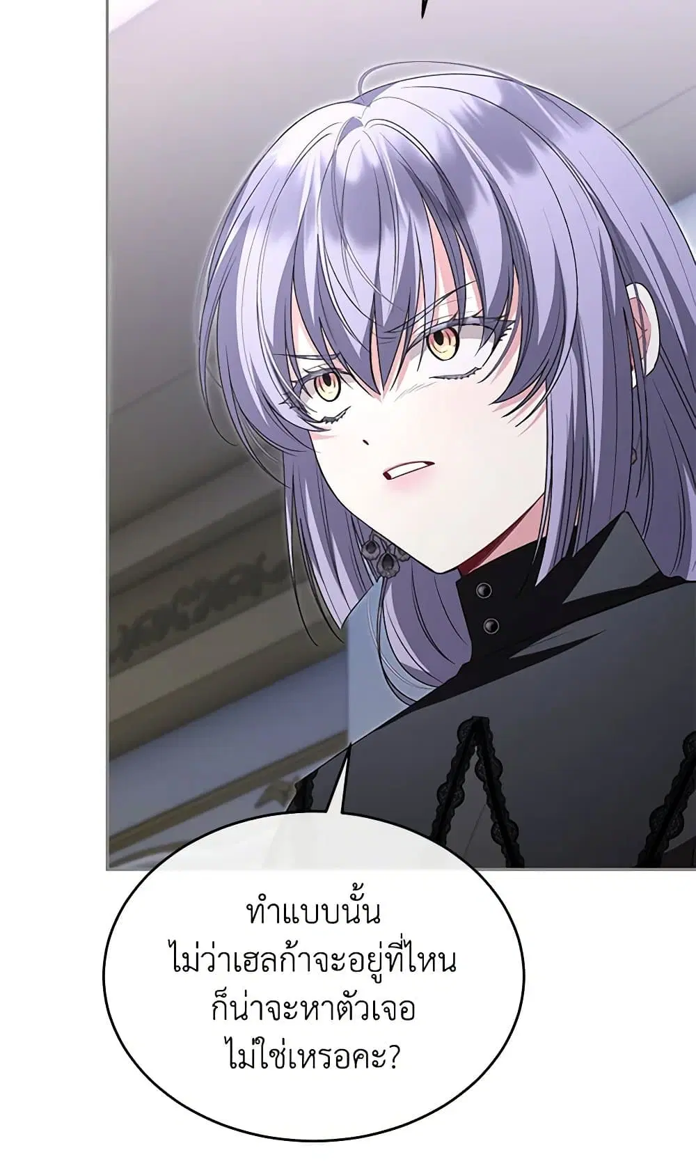 The Real Daughter Is Back ตอนที่ 127 หน้า 24