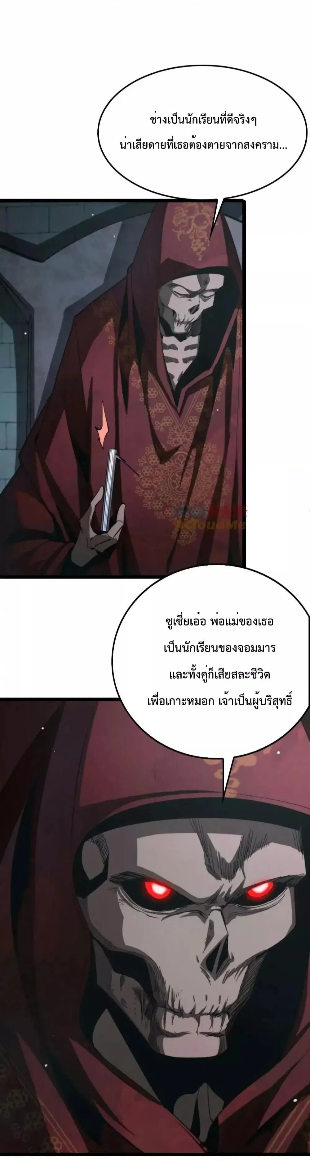 World’s Apocalypse Online ตอนที่ 221 หน้า 52