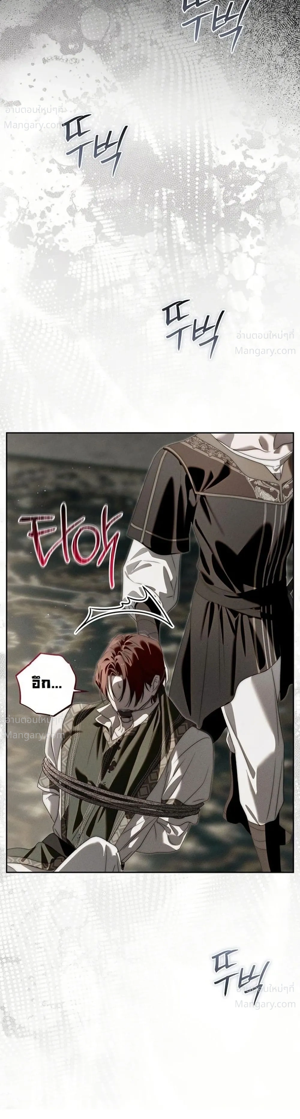 About Things That Haven’t Occurred Yet – แด่เรื่องราวที่ยังไม่เกิดขึ้น ตอนที่ 11 หน้า 47