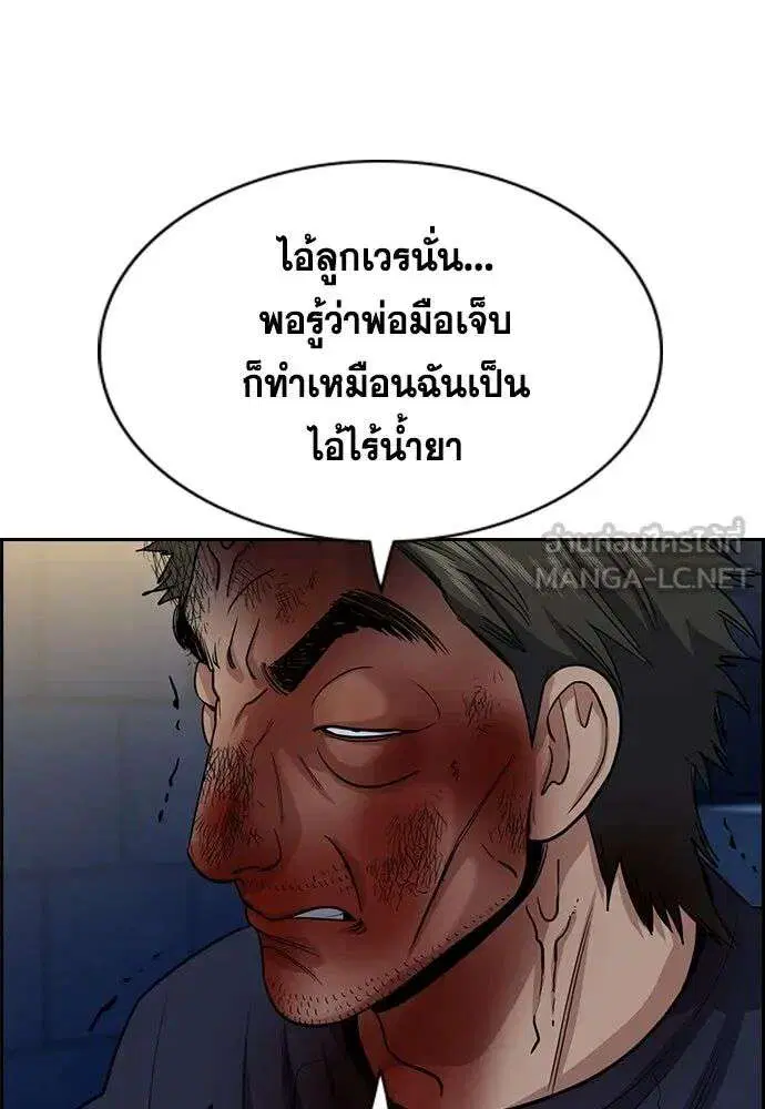 True Education ตอนที่ 251 หน้า 123