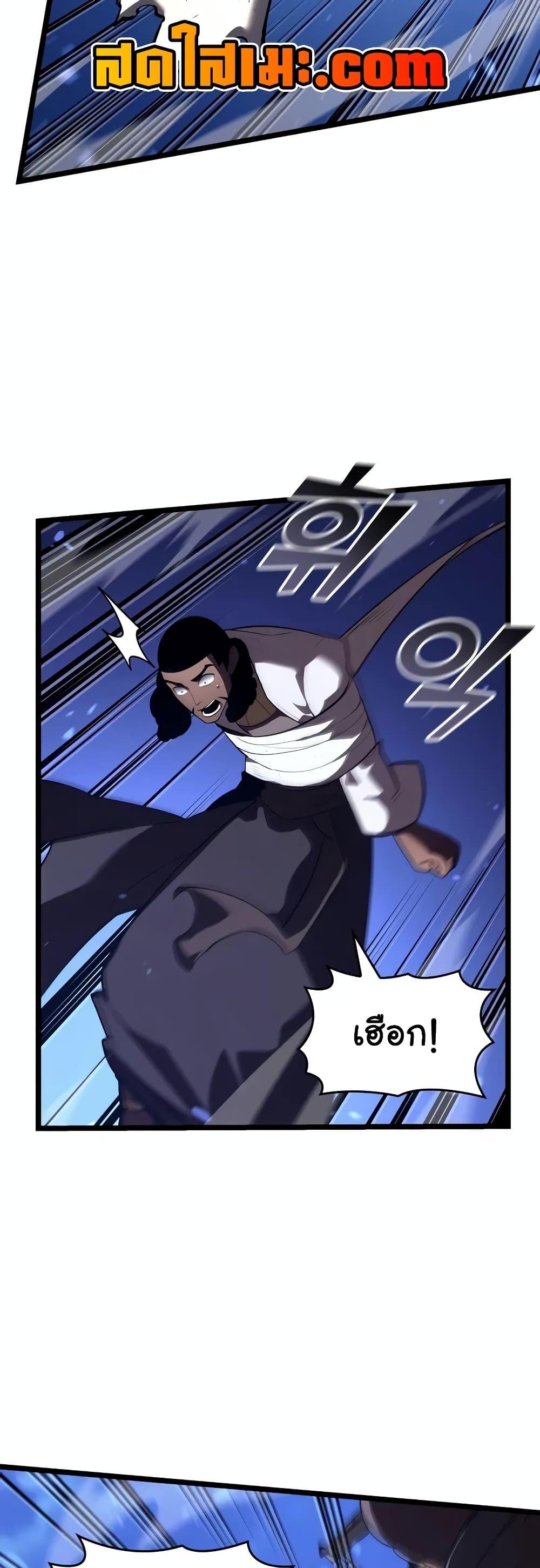 Return of the SSS-Class Ranker ตอนที่ 127 หน้า 26