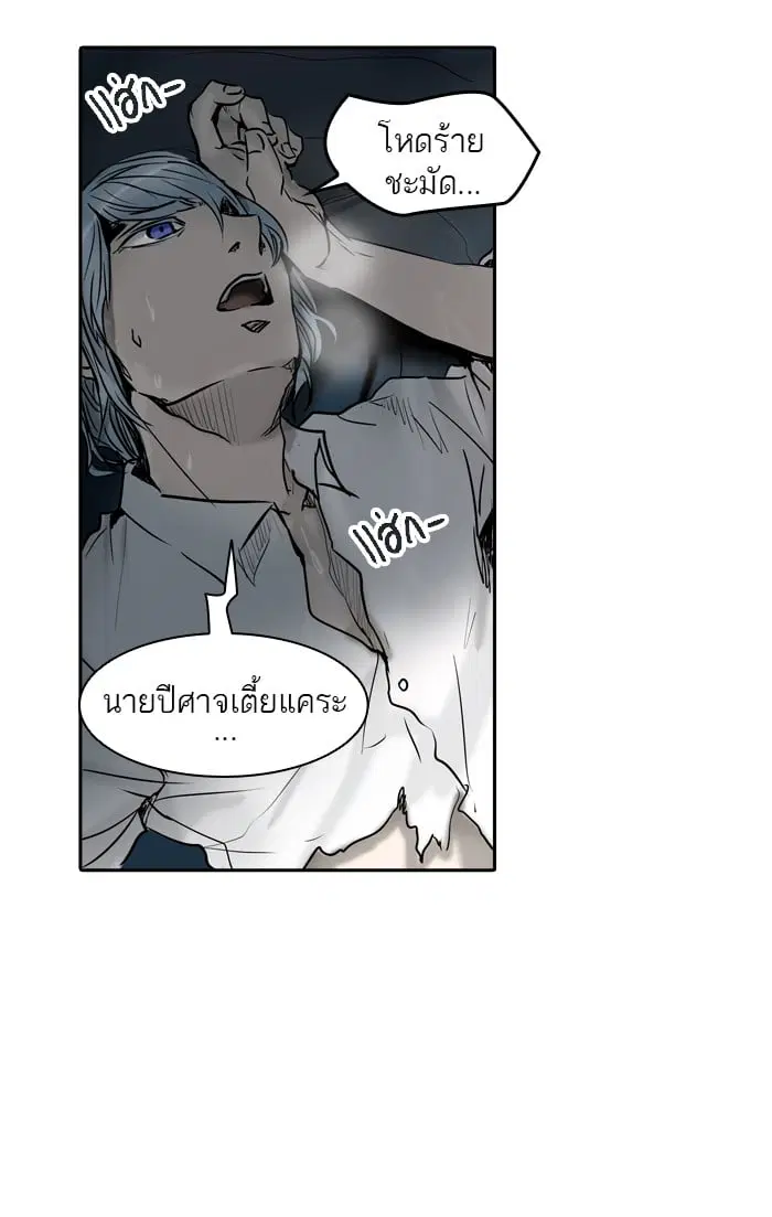 Tower of God ตอนที่ 310 หน้า 119