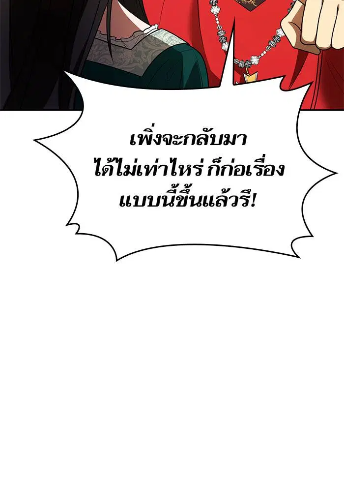 Sister I Am the Queen in This Life ตอนที่ 3 หน้า 160