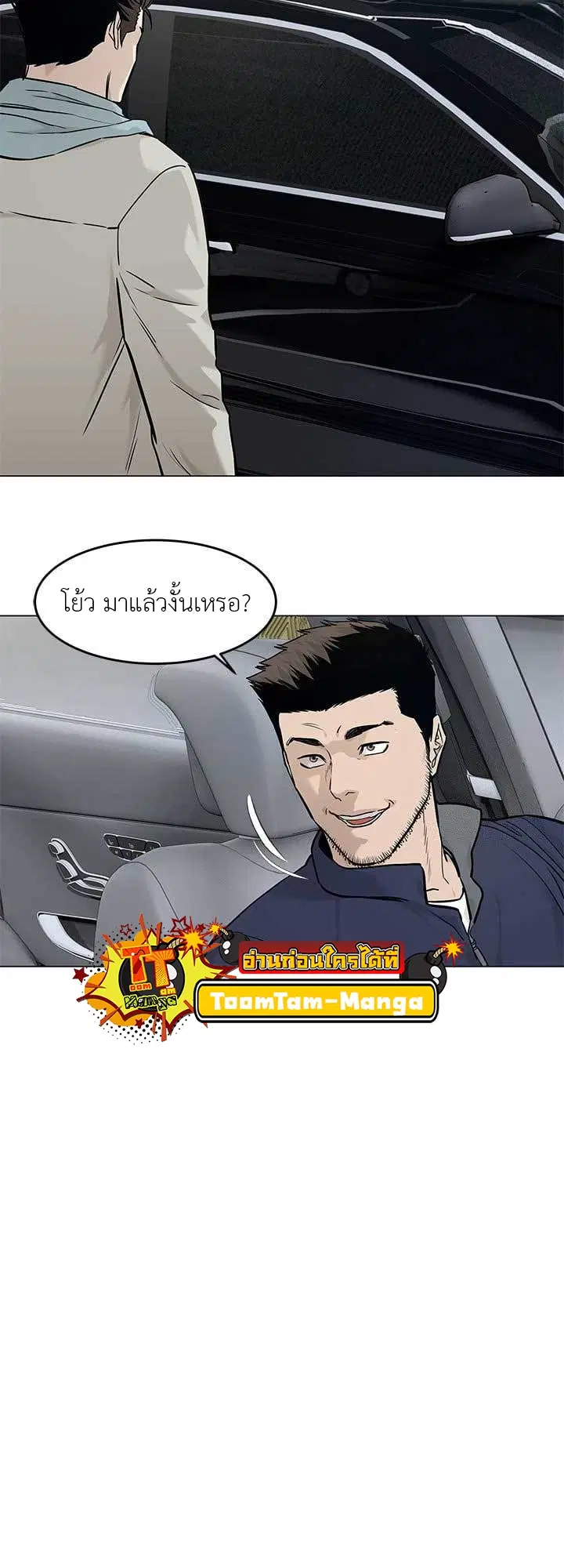 God of Blackfield ตอนที่ 178 หน้า 41