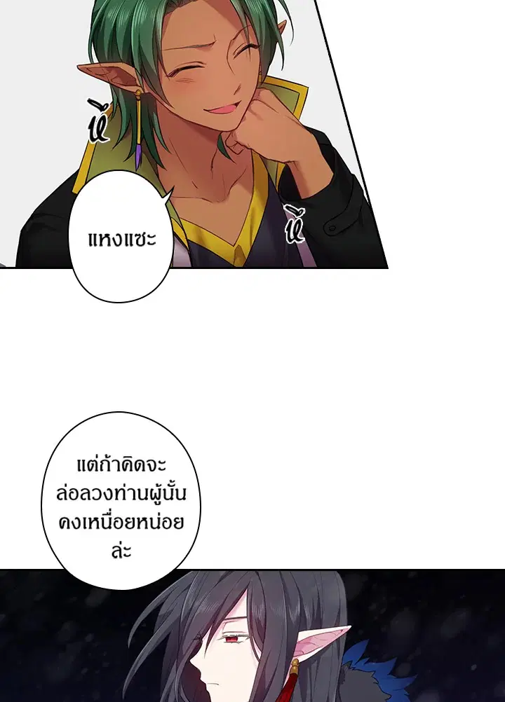 Satan’s Bride ตอนที่ 54 หน้า 46