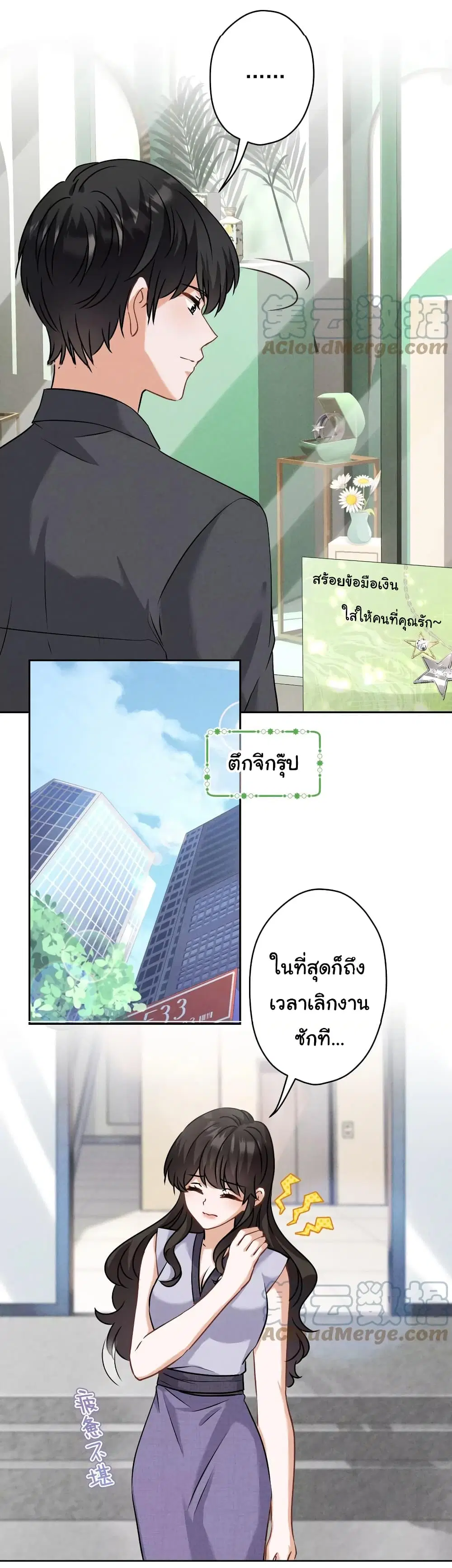 Lu Feng is the Best Son-in-law ตอนที่ 164 หน้า 7