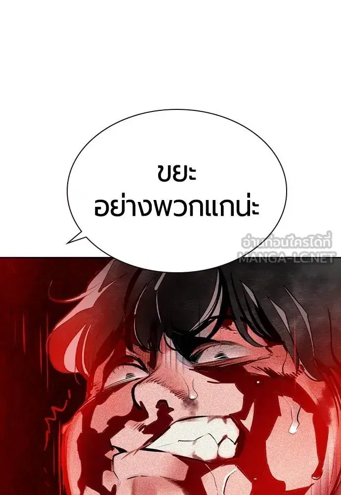 Jungle Juice ตอนที่ 150 หน้า 162