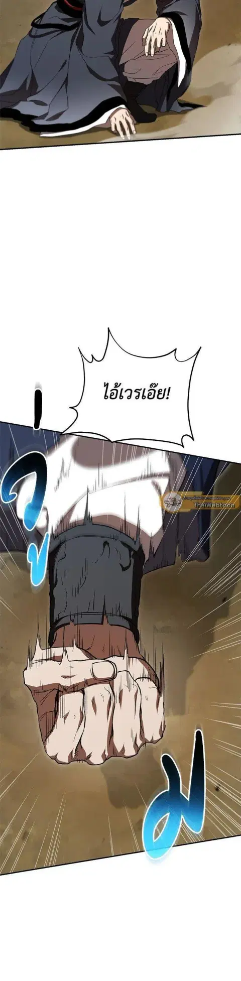 Path of the Shaman ตอนที่ 141 หน้า 29
